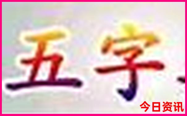 新疆五天四晚旅游攻略